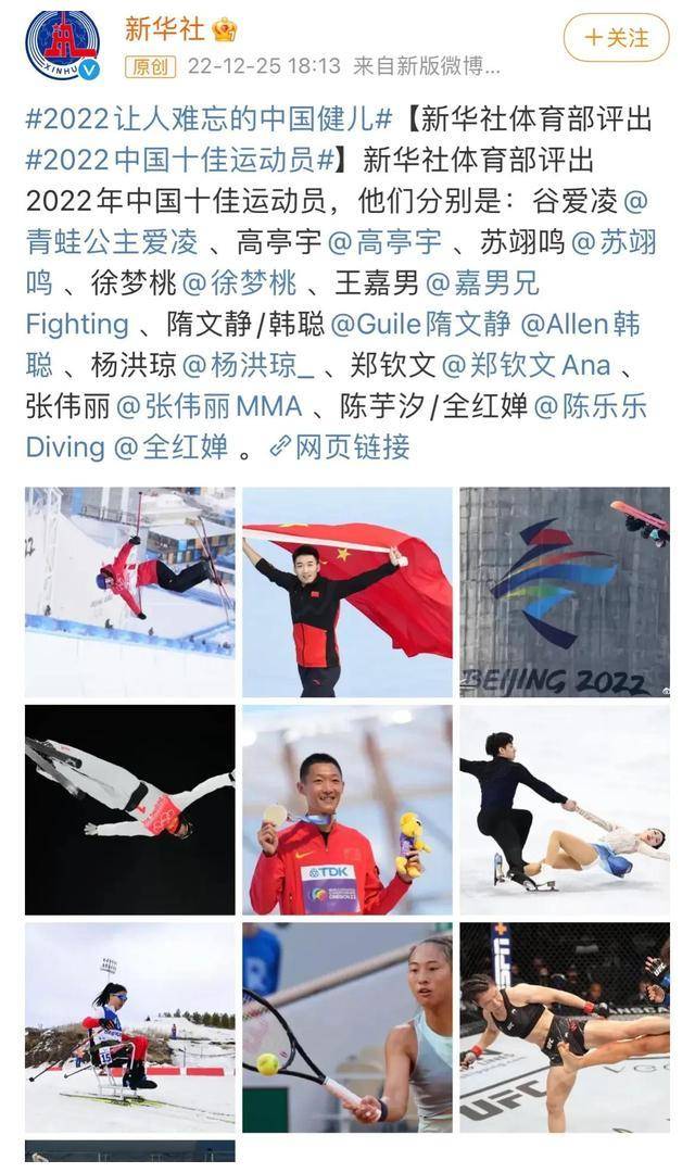 华为什么发布新款手机
:新华社2022年十佳运动员，为何没有马龙，陈梦，孙颖莎，樊振东…
