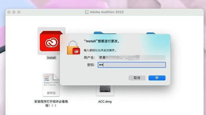 苹果版绿幕助手下载教程:Au2022mac版下载安装 Audition2022苹果中文版下载安装激活教程支持windows-第5张图片-太平洋在线下载