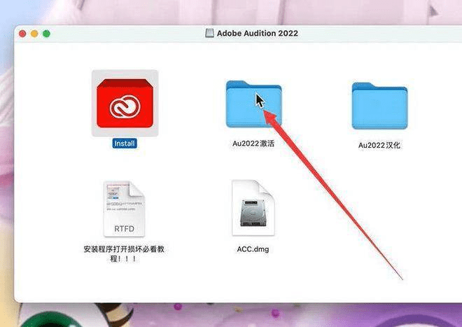 苹果版绿幕助手下载教程:Au2022mac版下载安装 Audition2022苹果中文版下载安装激活教程支持windows-第7张图片-太平洋在线下载
