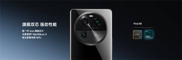 手机之家:新一代影像标杆 OPPO Find X6系列发布-第9张图片-太平洋在线下载