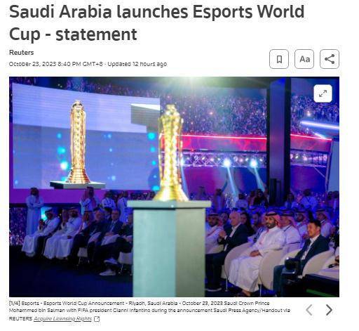 提供“电竞史上最大奖金池”？沙特宣布2024年举办电竞世界杯