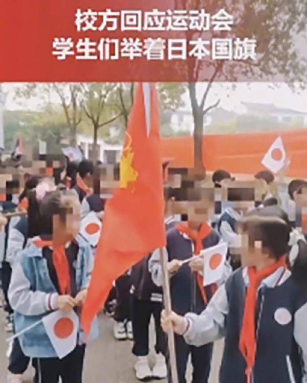 苏州一学校回应“运动会有学生举日本国旗”：模拟亚运会展示各国旗帜-第1张图片-太平洋在线下载