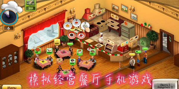 手机安卓餐厅游戏餐厅游戏经营类中文版