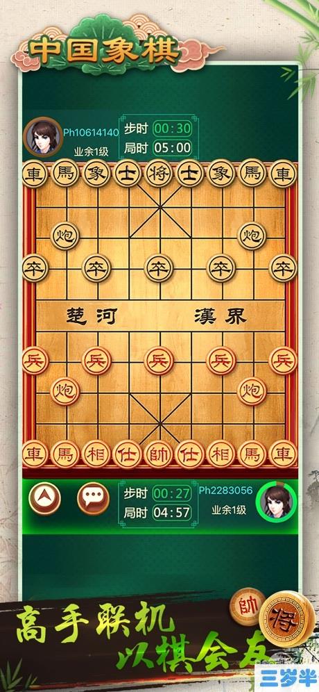 下载中国象棋苹果版中国象棋app苹果版