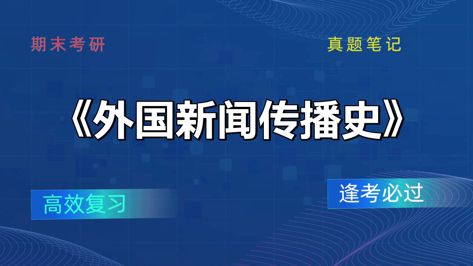 最新外国新闻中文版手机6分钟前地震最新消息今天