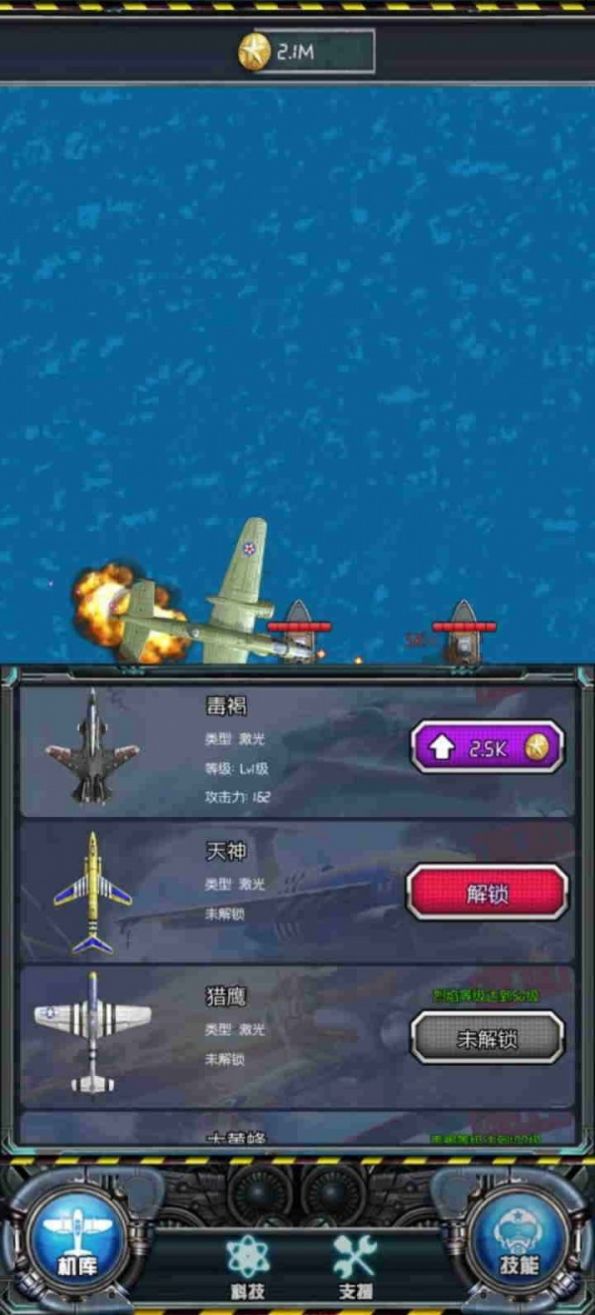 安卓飞机游戏经典游戏模拟飞行2022电脑版下载