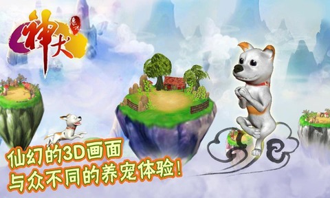 梦幻小狗下载安卓游戏梦幻西游手游安卓版本下载