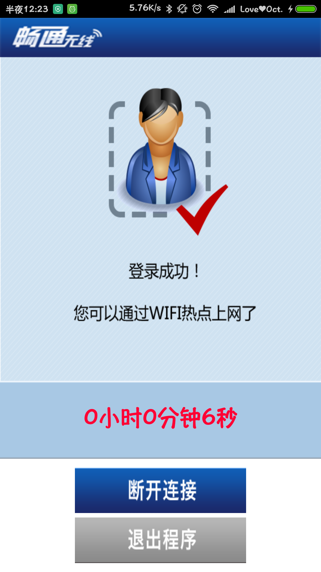 下载中国电信官方客户端下载中国电信网上营业厅官网登录
