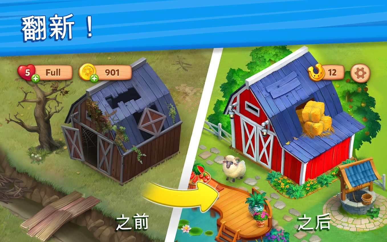 乡村的家1游戏安卓汉化版乡村的家2安卓汉化版最新版本