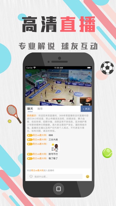 嗨直播体育下载苹果手机版嗨王体育app下载官方最新版本