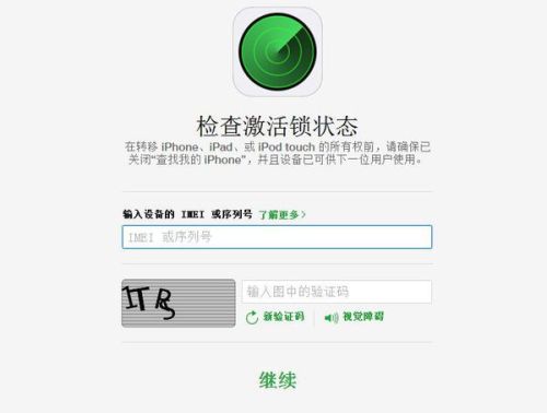 查客户端ID查找iphone手机位置官网-第1张图片-太平洋在线下载