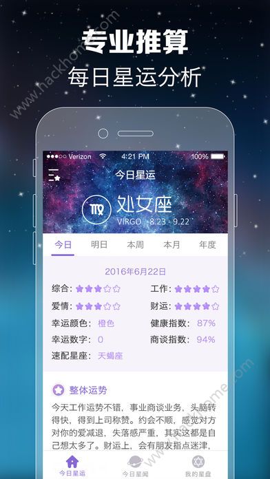 苹果版星座十二星座的最佳配对表-第1张图片-太平洋在线下载