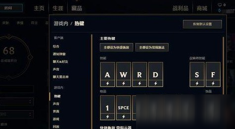 lol新版客户端如何设置lol修改客户端封号原因是什么-第2张图片-太平洋在线下载