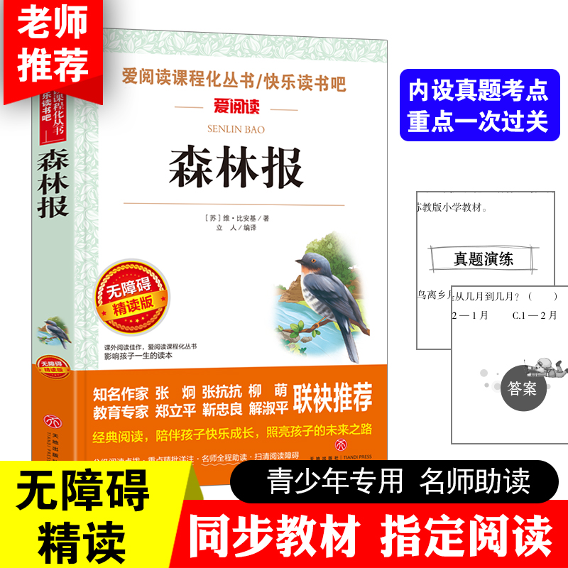 森林手机版怎么下森林怎么下载电脑版-第2张图片-太平洋在线下载