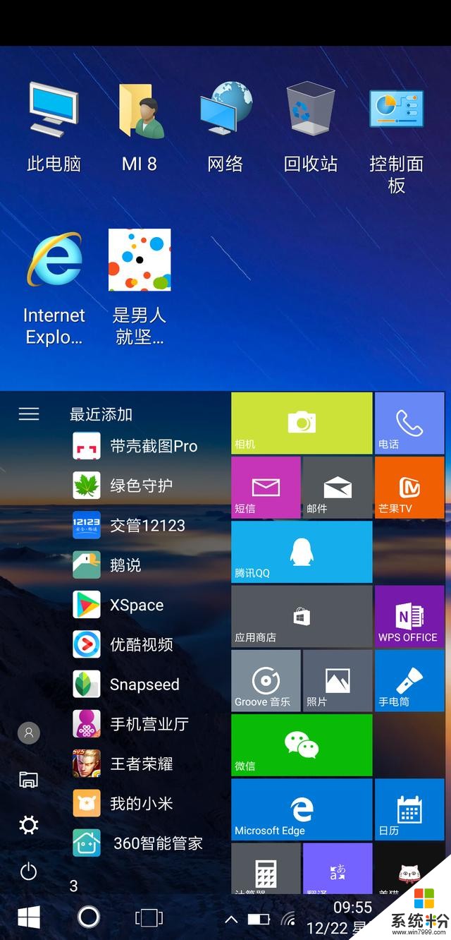 微软手机助手电脑版微软手机助手官方中文版