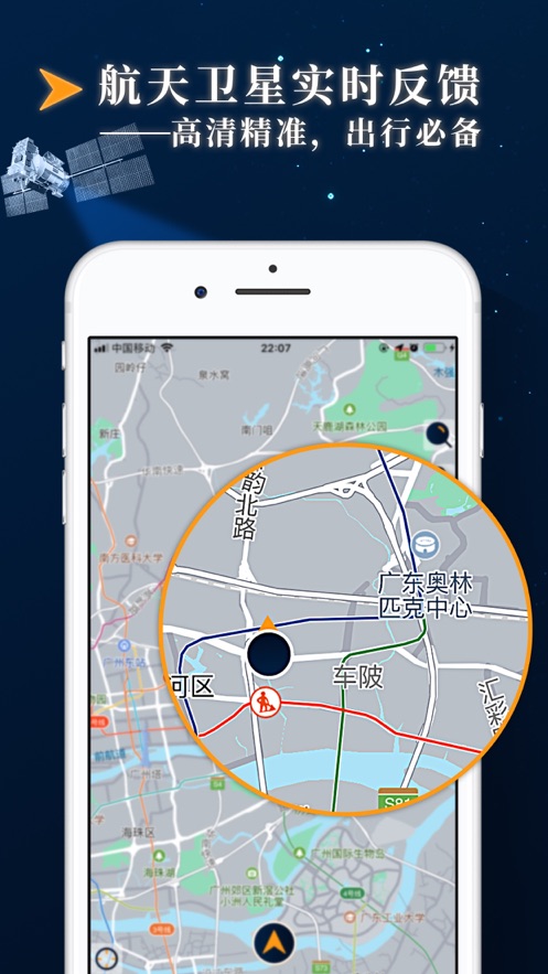 苹果版导航app北斗地图苹果手机版