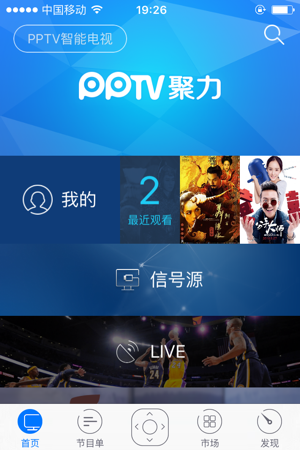 下载pptv手机版pptv百度手机助手-第2张图片-太平洋在线下载