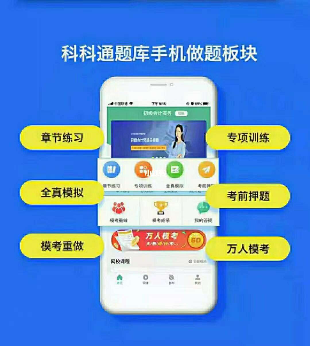 科科通手机版电脑用啥软件打开apk