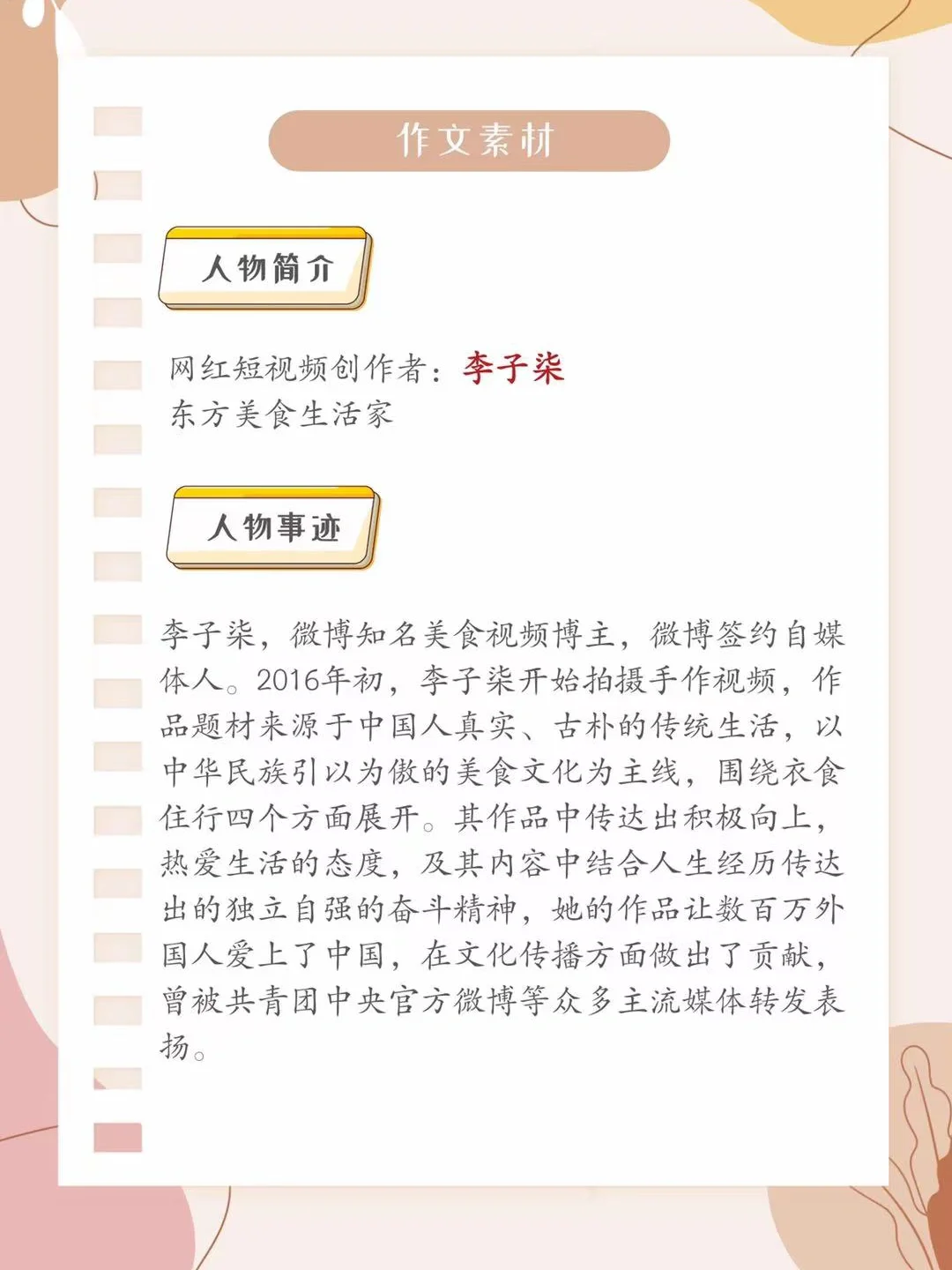 东方美食手机版十大免费美食网站