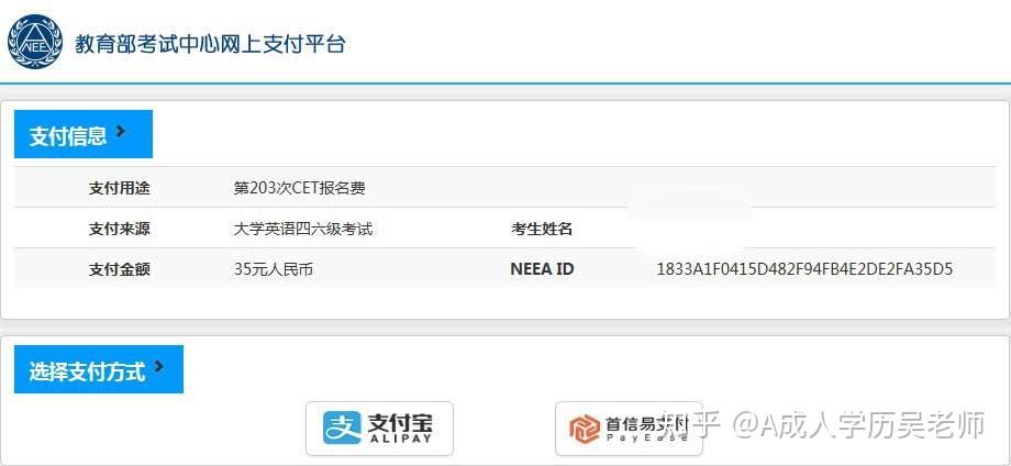 CET报名客户端cetetestnetcn报名入口