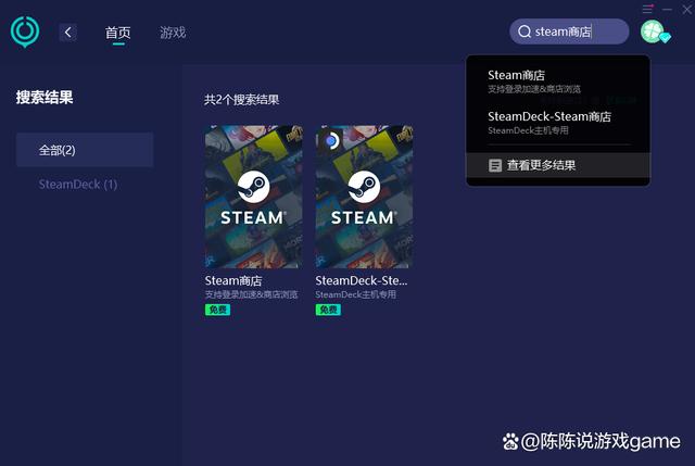 steam端游客户端操作steam端游则怎么下载的-第1张图片-太平洋在线下载