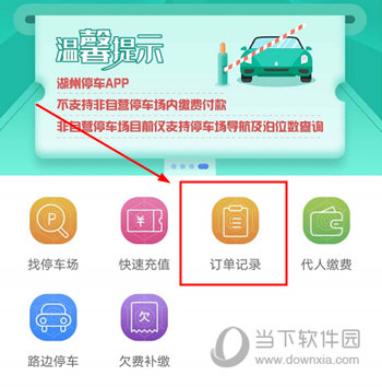 湖州App客户端南太湖号客户端下载-第2张图片-太平洋在线下载