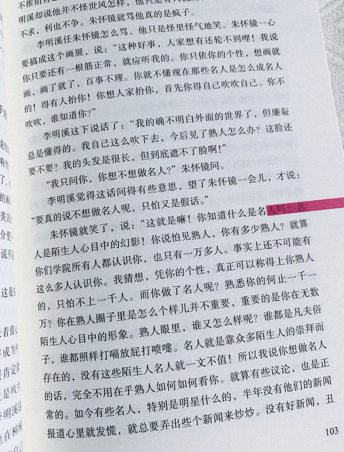 豆瓣安全下载手机版豆瓣阅读电子书下载手机版下载-第2张图片-太平洋在线下载