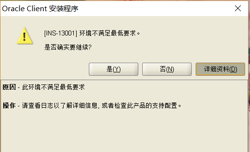 oracle客户端重置密码oracle密码过期改为原来的密码-第2张图片-太平洋在线下载