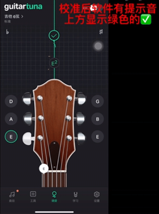 guitartuna安卓版下载guitartuna安卓免费下载调音器