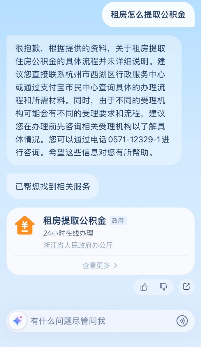 公积金管家手机客户端住房公积金手机app下载-第1张图片-太平洋在线下载