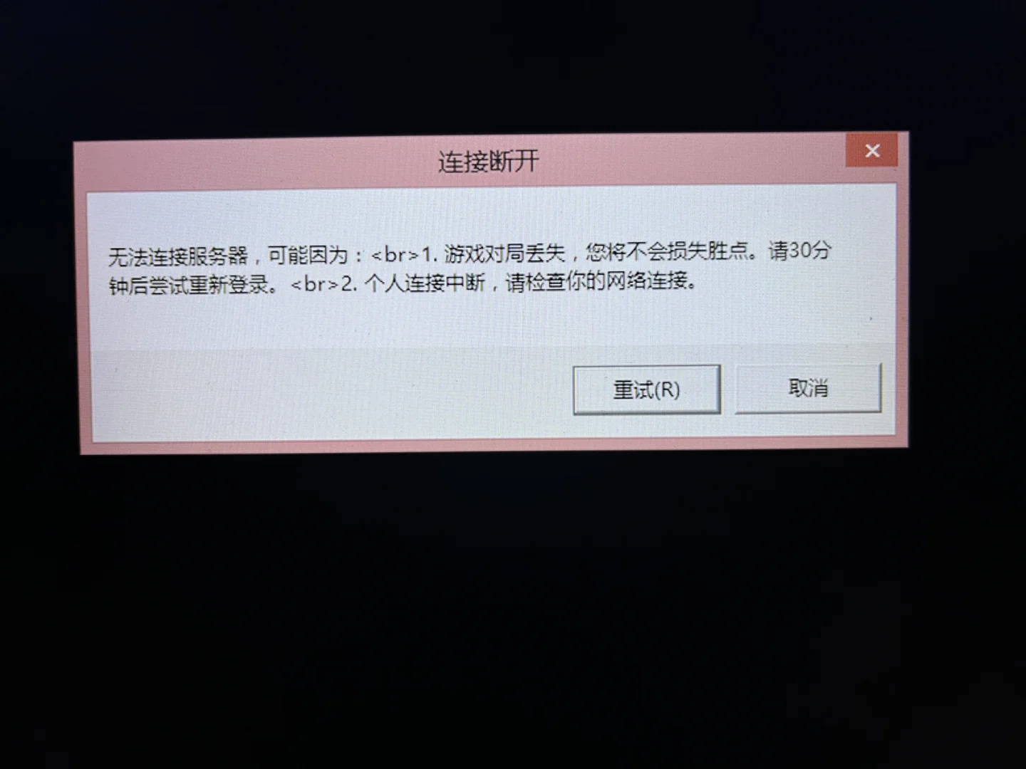 网游客户端异常cf为什么老是检测到客户端异常-第2张图片-太平洋在线下载