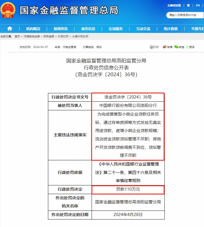 中行微型金融客户端中银消费金融上征信吗-第1张图片-太平洋在线下载