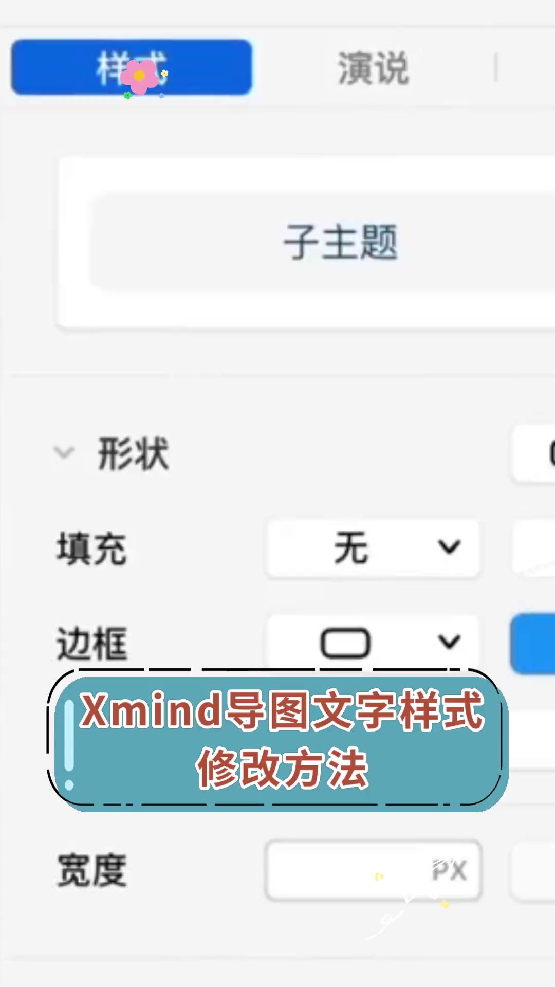 xmind手机版安卓xmind怎么同步到安卓手机-第2张图片-太平洋在线下载