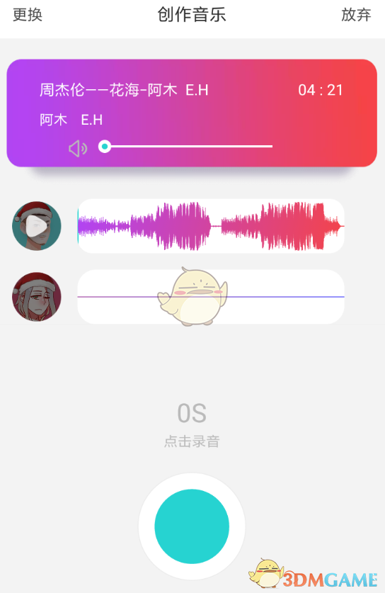 soul安卓版下载音乐soul音乐电脑版下载exe-第2张图片-太平洋在线下载