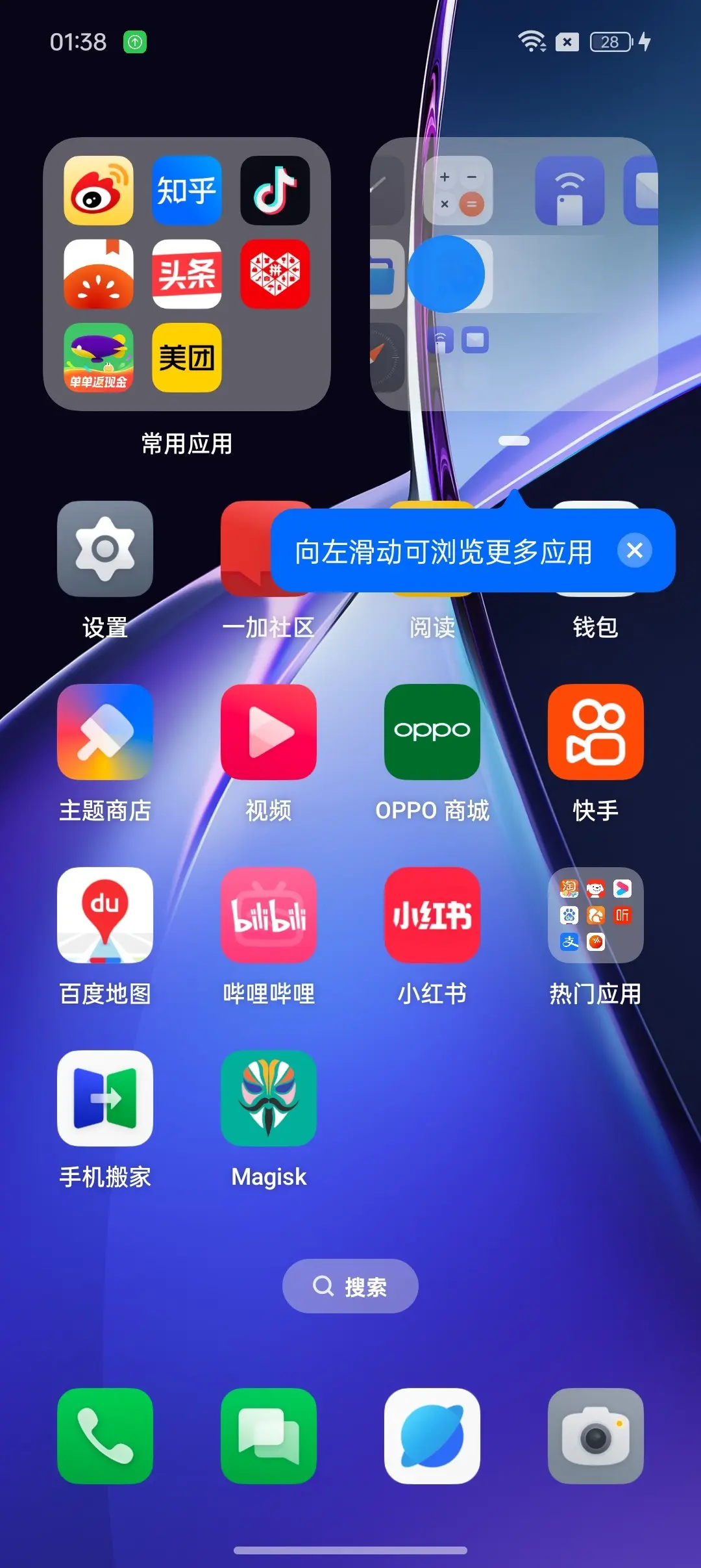 安卓手机刷机软件破解版(安卓手机刷机软件破解版下载)-第5张图片-QuickQ官网