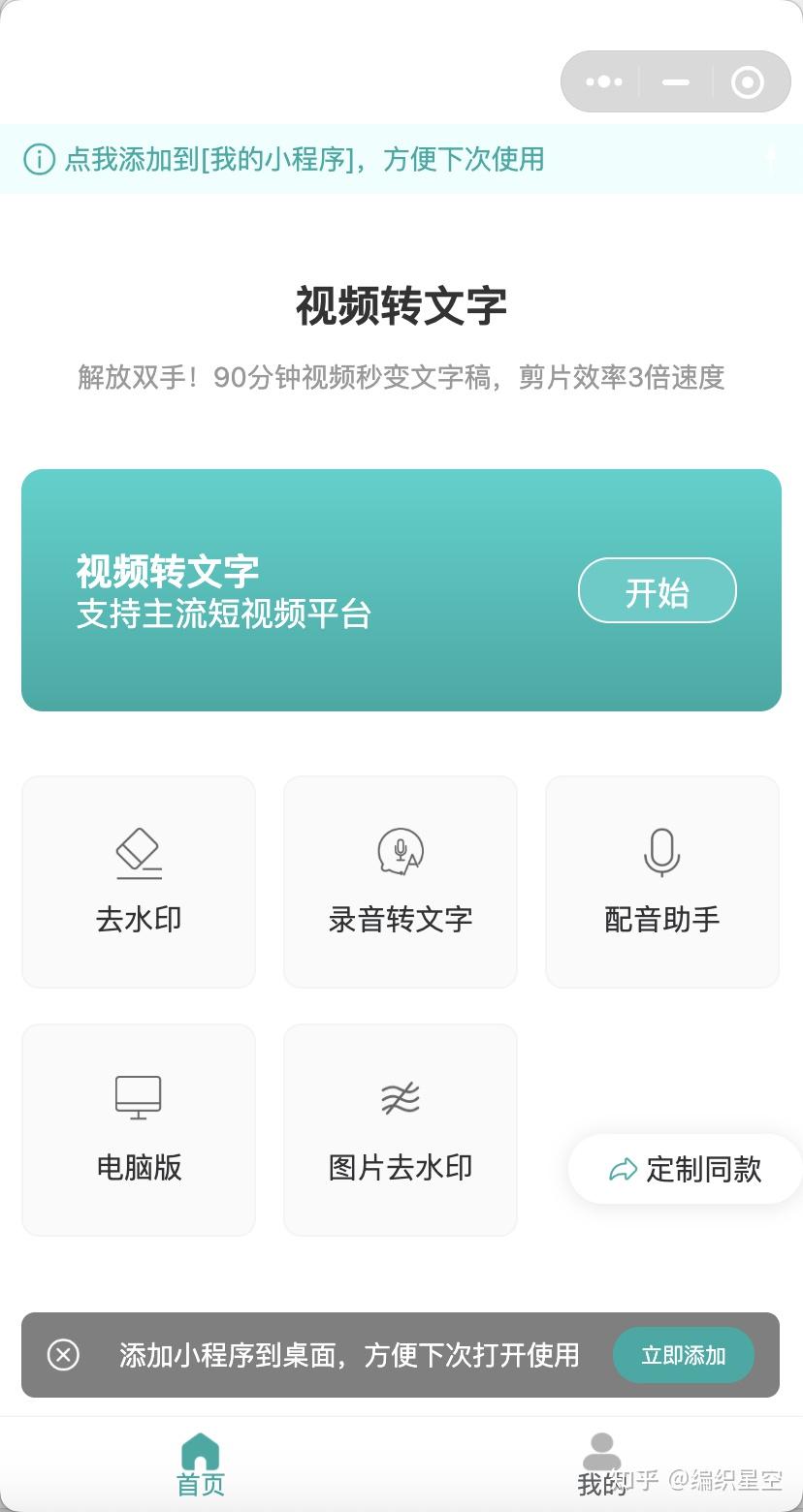 文案提取神器苹果版版(苹果手机的文案提取神器)-第2张图片-QuickQ官网