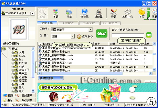 p2p工具安卓版下载(p2p工具安卓版下载官网)-第2张图片-QuickQ官网