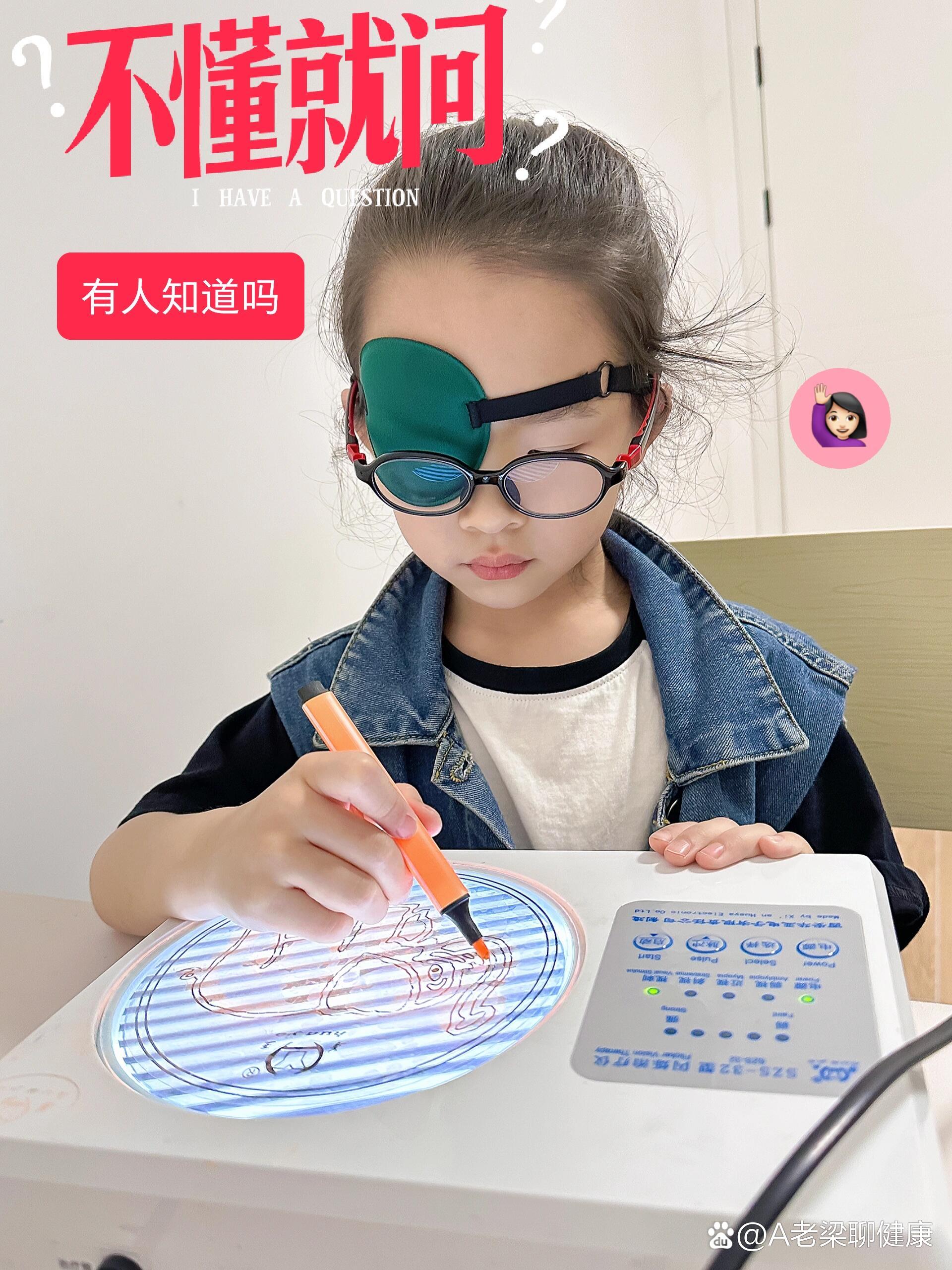 弱视训练软件手机版(弱视训练软件手机版免费)-第5张图片-QuickQ官网