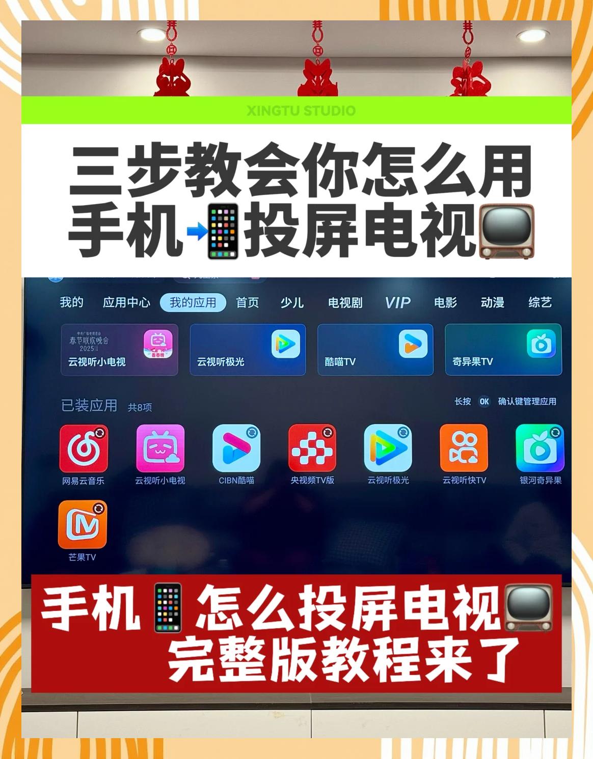 如何进行电视投屏安卓版(如何在电视上投屏手机安卓)-第5张图片-QuickQ官网 如何进行电视投屏安卓版(如何在电视上投屏手机安卓)-第5张图片-QuickQ官网