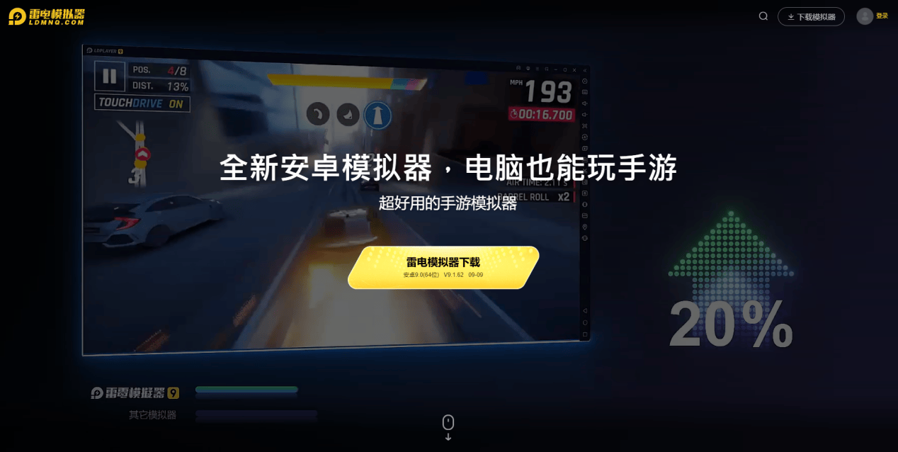 安卓模拟器大全tv版(安卓模拟器中文版 下载)-第4张图片-QuickQ官网