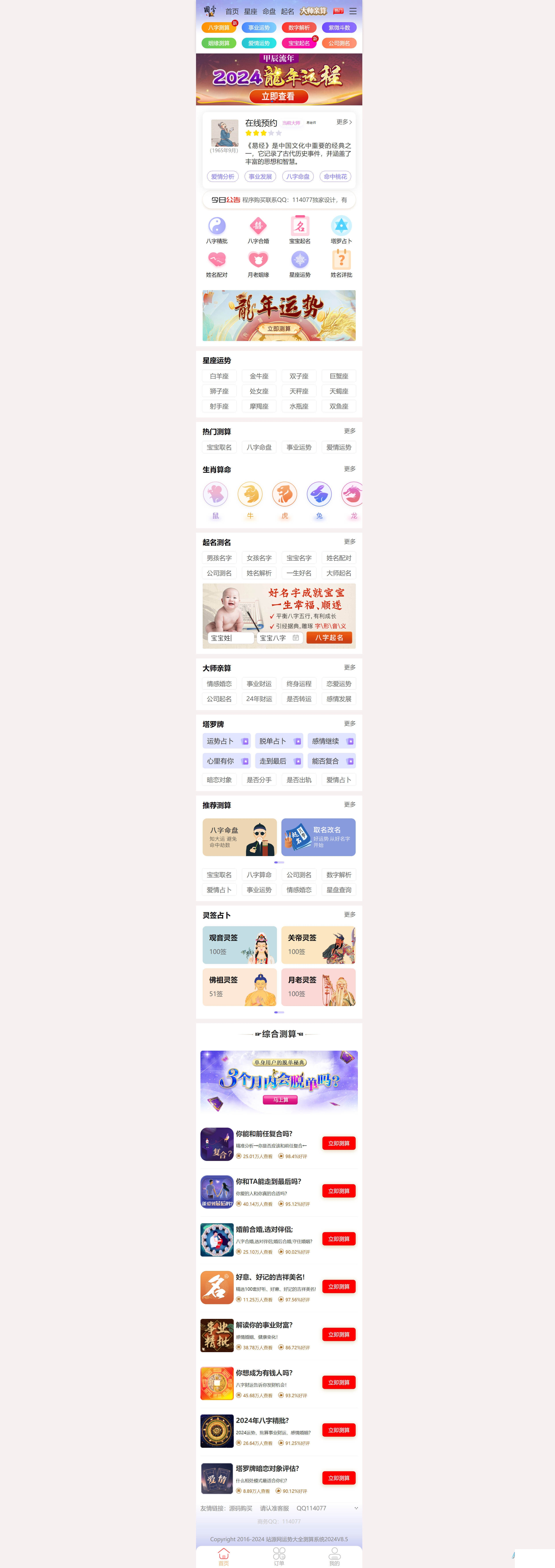 包含企业网站源码带手机版的词条-第3张图片-QuickQ官网 包含企业网站源码带手机版的词条-第3张图片-QuickQ官网