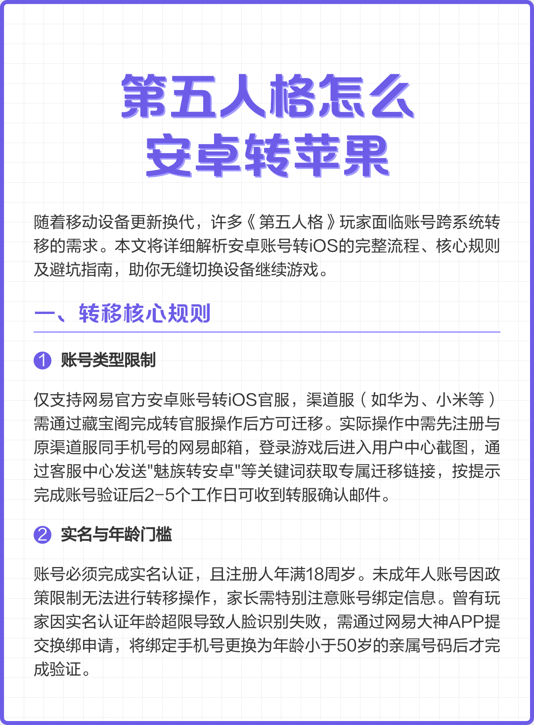 第五人格登录安卓版(第五人格下载手机号登录)