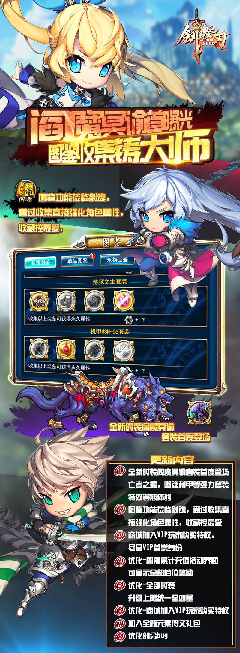 剑魂之刃安卓版下载安装(剑魂之刃最新版本无限钻石内购版)-第2张图片-QuickQ官网