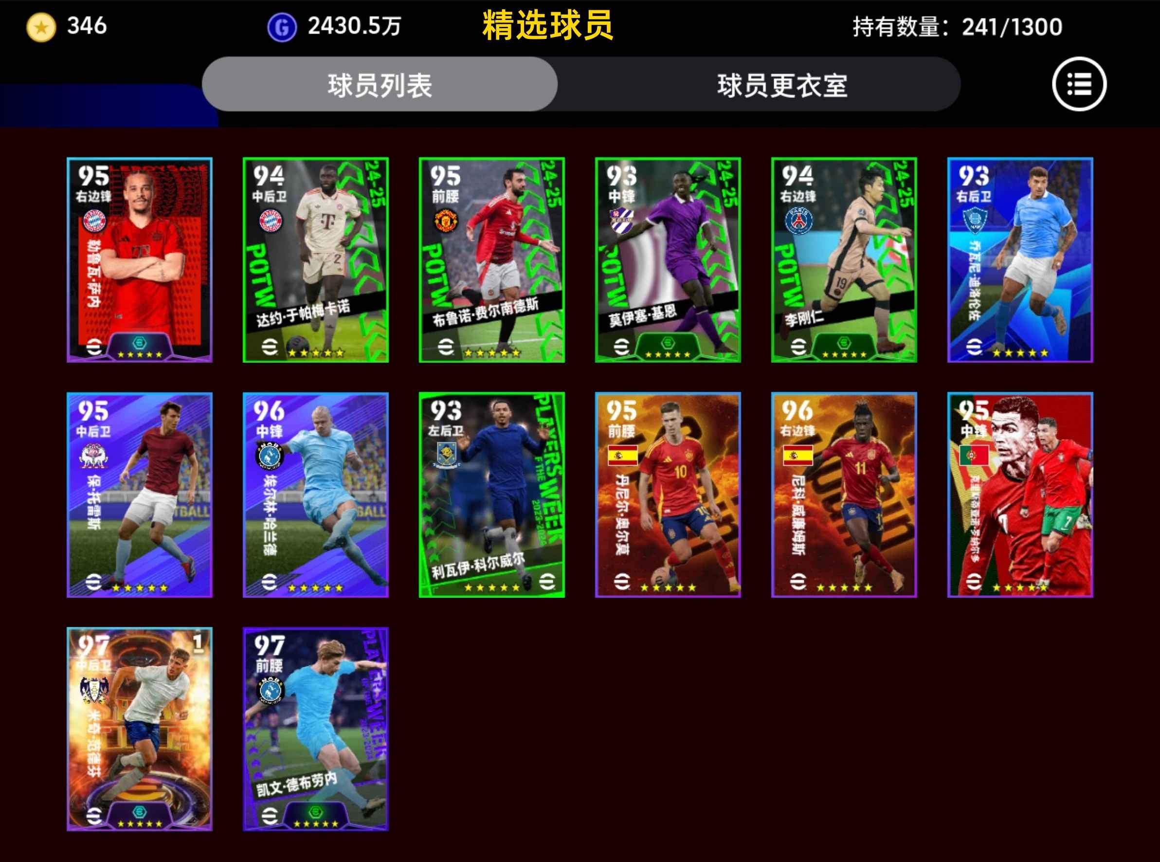 安卓11实况足球破解版(实况足球破解版安卓中文单机)-第5张图片-QuickQ官网