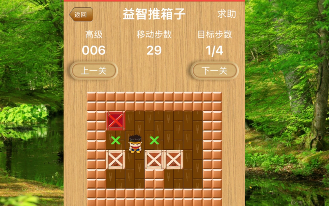 推箱子经典版苹果版(推箱子苹果版安卓下载)-第2张图片-QuickQ官网 推箱子经典版苹果版(推箱子苹果版安卓下载)-第2张图片-QuickQ官网