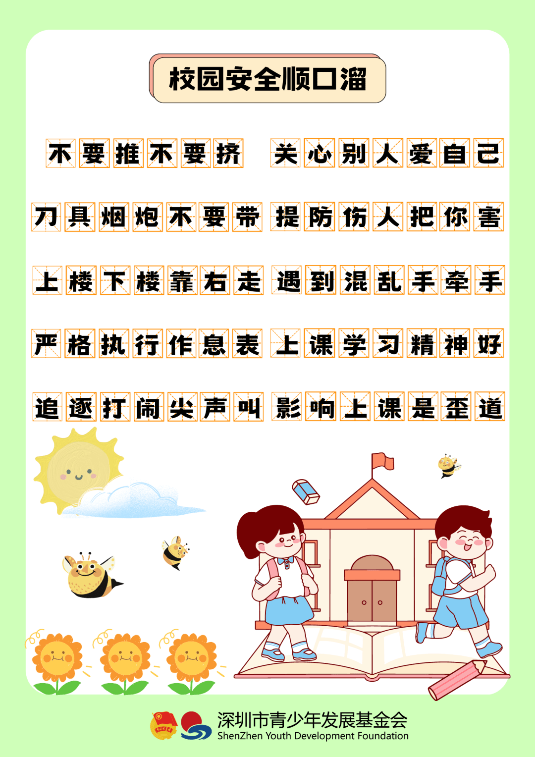 会课学生版苹果版(会课学生版app最新版)-第5张图片-QuickQ官网 会课学生版苹果版(会课学生版app最新版)-第5张图片-QuickQ官网