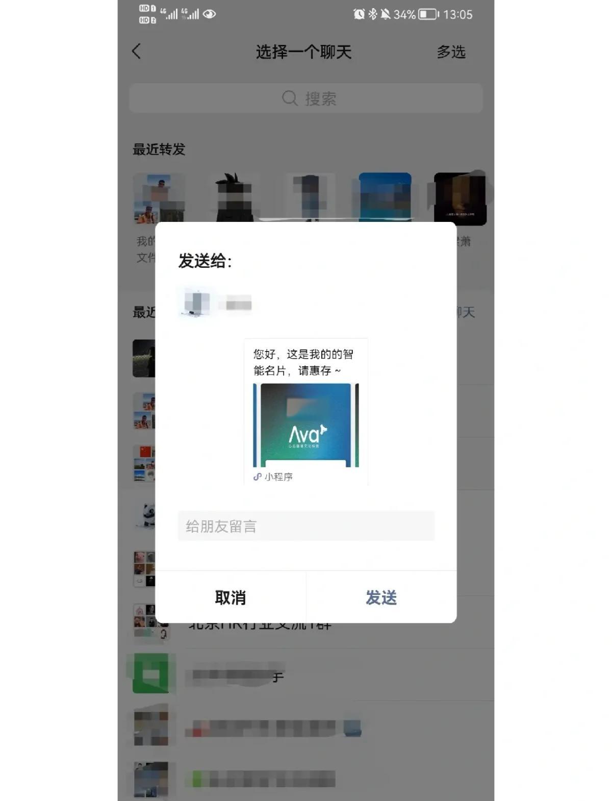 浅谈手机版微信(微信手机版什么意思)-第1张图片-QuickQ官网