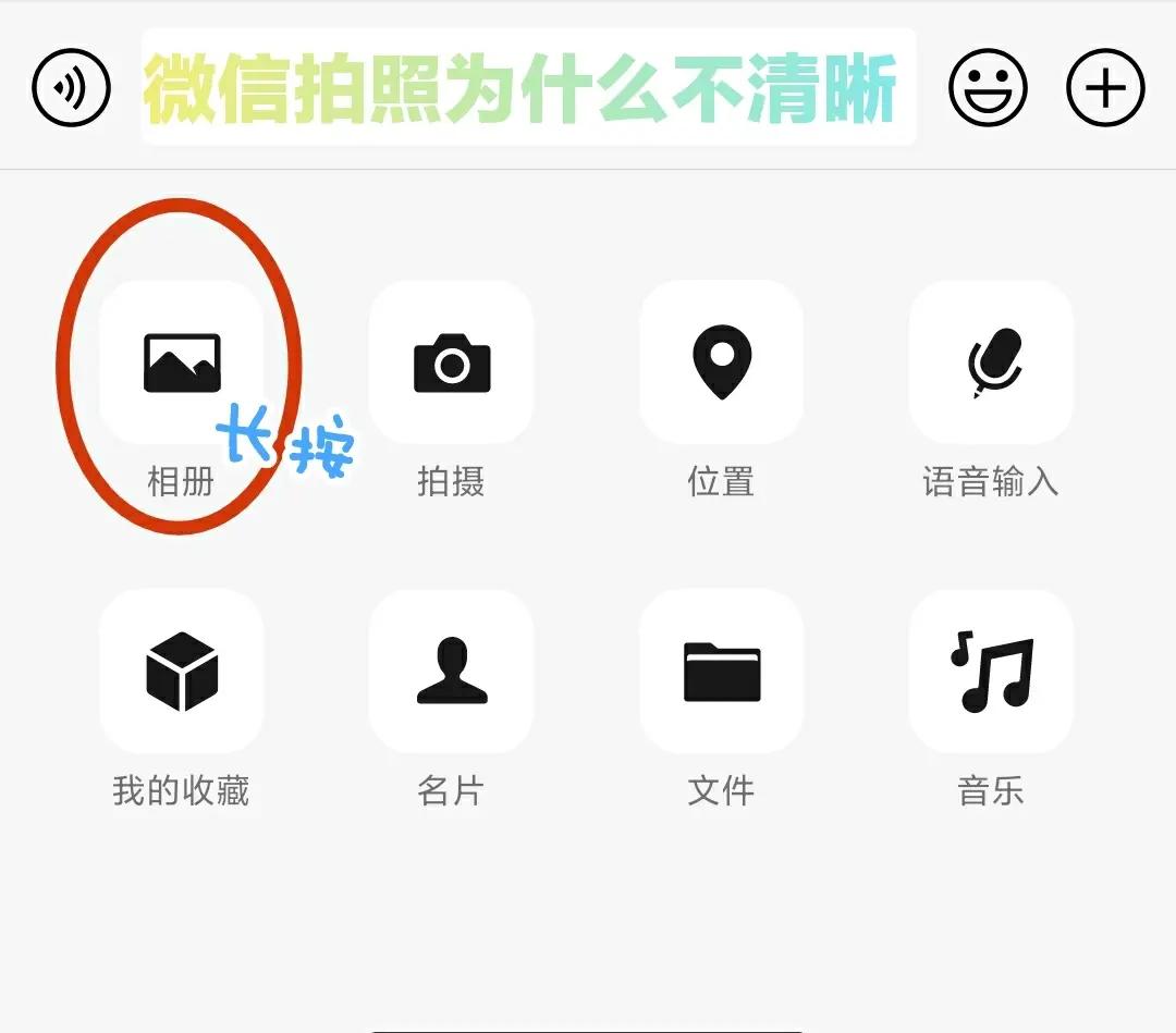 浅谈手机版微信(微信手机版什么意思)-第3张图片-QuickQ官网