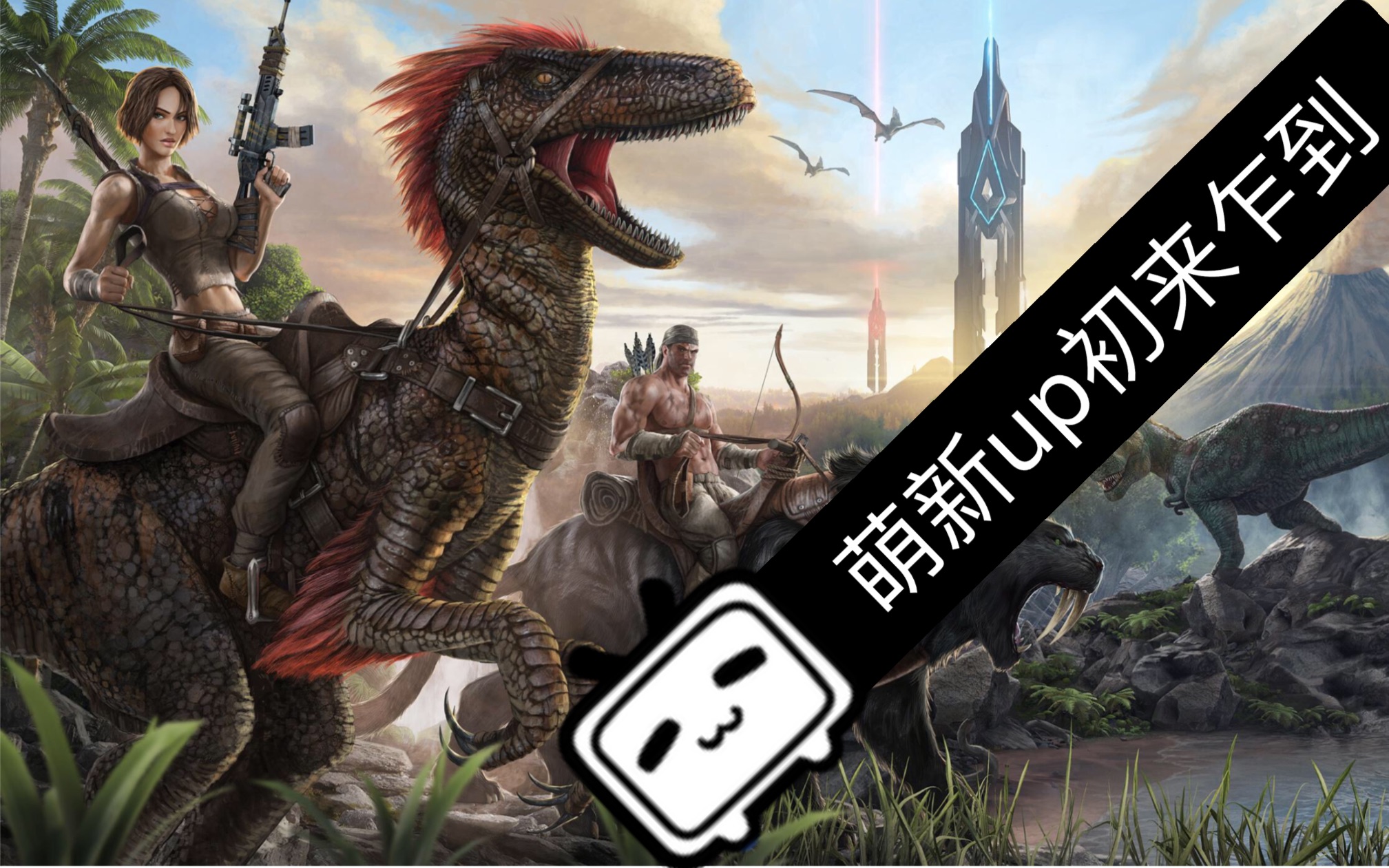 方舟手机版巨猿孵蛋(方舟手游巨猿婴儿怎么抱抱)