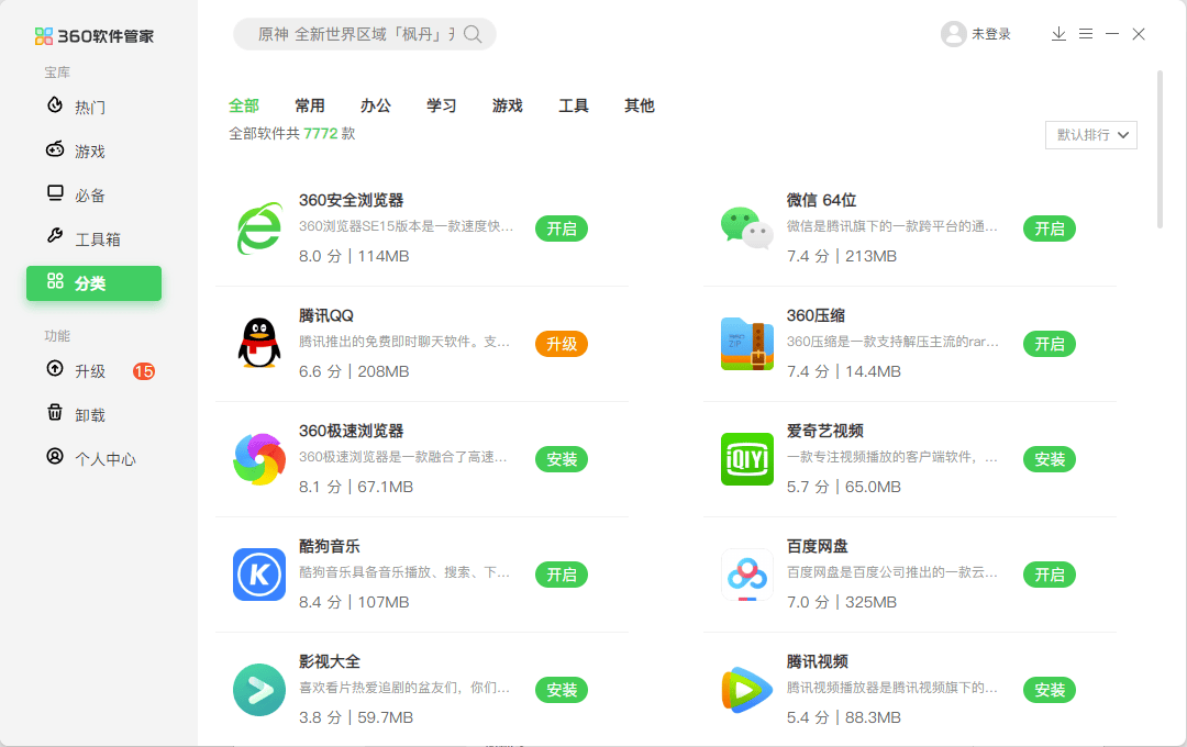 安卓手机管家电脑版(安卓手机电脑端用什么管家)-第3张图片-QuickQ官网
